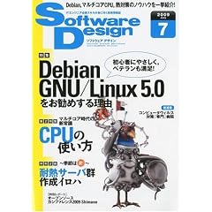 Software Design (�\�t�g�E�G�A �f�U�C��) 2009�N 07���� [�G��]