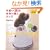 �������̎��蕞&�O�b�Y�\�ǂ�Ȍ���ł�OK! �S16�T�C�Y�̎�����^���� (��w�̗F�����V���[�Y)