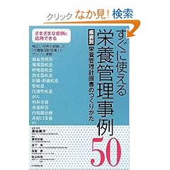 【クリックでお店のこの商品のページへ】高崎 美幸, 鎌田 由香, 宮下 実, 真壁 昇, 秋山 和宏, 渡邉 美鈴, 佐藤 敦子, 平田 守, 室井 弘子, 村田 祥子, 藤原 優子, ほか, 高崎 美幸, 高崎 美幸 |本