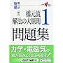 �����E��������@�̑匴�����W 1 (��w��V�u�b�N�X ���K��)