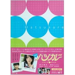�n�c�J������ �h�L�h�L?�p�b�N [DVD]