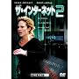 �U�E�C���^�[�l�b�g2 [DVD]