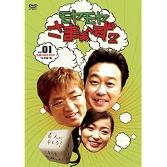 �����������܂�~��2 VOL.1 �`���̂�����SP�h�k���W�ҁh [DVD]