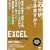 Excel �r�W�l�X���v���́@�r�W�e�N�@2007/2003�Ή�