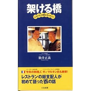 �˂��鋴�\���X�g�����̋R�m�M�����\�� 