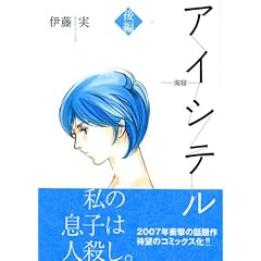 �A�C�V�e��~�C�e ��� (2)