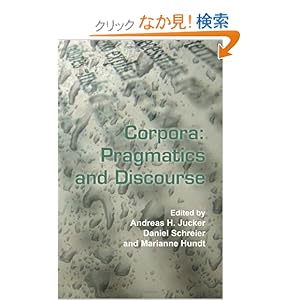 【クリックでお店のこの商品のページへ】Corpora, Pragmatics and Discourse: Papers from the 29th International Conference on English Language Research on Computerized Corpora (ICAME 29). Ascona, Switzerland, 14-18 May 2008. (Language and Computers: Studies in Practical Linguistics): Andreas