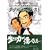 ��l�ЂƂ�ɖ�����n��͂����� �e���E���l�b�T���X 1�\�u�S����Ă�v�����R�~�b�N VOL.3