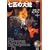 ���C�̑�ց\�\�[�T���[�q03�r (Adventure game novel�\�\�[�T���[)