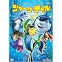 �V���[�N�E�e�C�� �X�y�V�����E�G�f�B�V���� [DVD]
