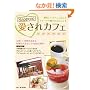 Sapporo������J�t�F (MG BOOKS)