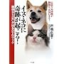 �C�k�E�l�R�Ɋ�Ղ��N����!�摜����u�C�v���o��DVD�u�b�N