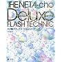 �l�^���f���b�N�X | Flash�e�N�j�b�N
