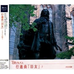 NHK���ȃA���o�� �G�b�Z���V�����V���[�Y23 �s�i�ȁu���F�v �h�C�c(4)