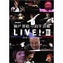LIVE!*III~DVD Video Edition
