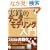 ���H�I�f�[�^���f�����O���� (DB magazine selection)