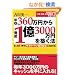 �N��360���~���玑�Y1��3000���~��z���@