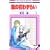 ���̉Ԃ킸�炢 4 (�ԂƂ��COMICS)