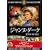 �W�����k�E�_�[�N [DVD] FRT-072