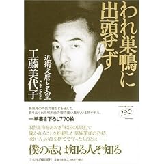 ��ꑃ���ɏo�������\�߉q�����ƓV�c