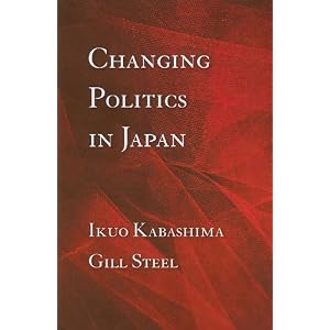 【クリックで詳細表示】Changing Politics in Japan [ペーパーバック]