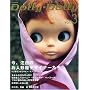 Dolly Dolly �h�[���B*�h�[���B (Vol.3) (���l�`MOOK)