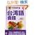 CD BOOK �G�ł킩���p���b (�A�X�J�J���`���[)