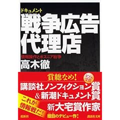 �h�L�������g �푈�L���㗝�X (�u�k�Е���)