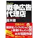 �h�L�������g �푈�L���㗝�X (�u�k�Е���)