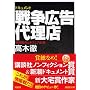 �h�L�������g �푈�L���㗝�X (�u�k�Е���)