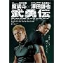 ���E�` [DVD]