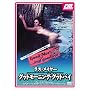 �O�b�h���[�j���O�E�O�b�h�o�C [DVD]
