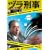 �d���Y�� [DVD]