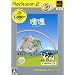 �� PlayStation 2 the Best