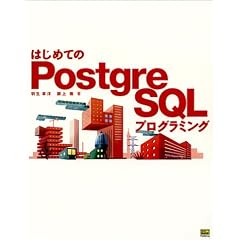 �͂��߂Ă�PostgreSQL�v���O���~���O