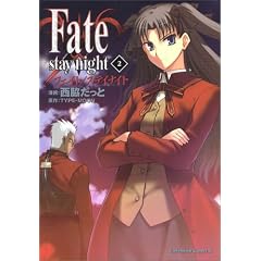 Fate/stay night (2) (�J�h�J���R�~�b�N�XA�G�[�X)