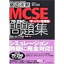 �O��U�� MCSE���W [70-290]�Ή� �T�[�o�[�Ǘ��� (IT�v���EIT�G���W�j�A�̂��߂̓O��U��)