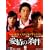 ����̏��� DVD-BOX3