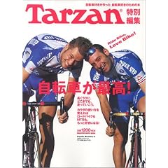 Tarzan���ʕҏW ���]�Ԃ��ō�! (Magazine House mook)