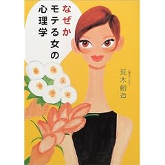 �Ȃ������e�鏗�̐S���w