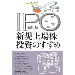 IPO �V�K��ꊔ�����̂�����