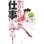 ��肽���d��������!�\�D���Ȏd���E�����Ă���d��741�E