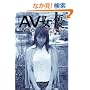 AV���D (2) (���t����)