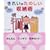 ���ꂢ�����̂������[�p�\���񂽂�E�X�b�L���E�C��������!
