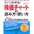�Y�o���킩��!�����`���[�g�̓ǂݕ��E�g����