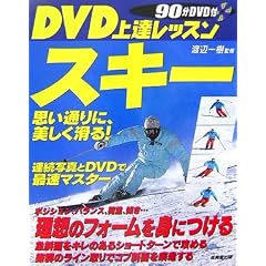 DVD��B���b�X�� �X�L�[�\�v���ʂ�ɁA����������!