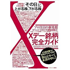 X�f�[�������S�K�C�h