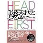 ������V�˂��Ǝv����{ �\ HEAD FIRST