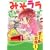 �݂����� 1 (�܂񂪃^�C���R�~�b�N�X)