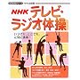NHK�e���r�E���W�I�̑��\���ł��A�ǂ��ł��A���C�ɑ̑�! (�������p�V���[�Y)